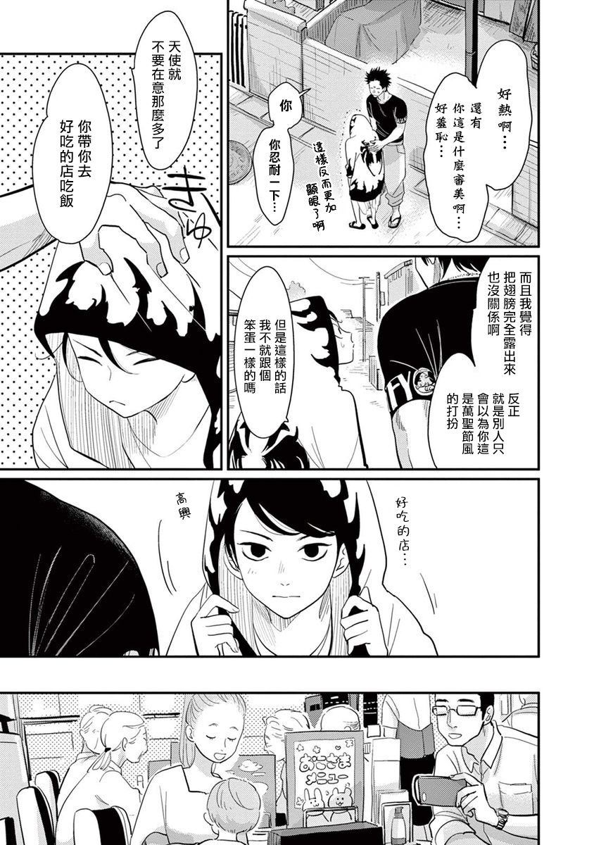 One Room Angel Ch. 1-6 - Page 48