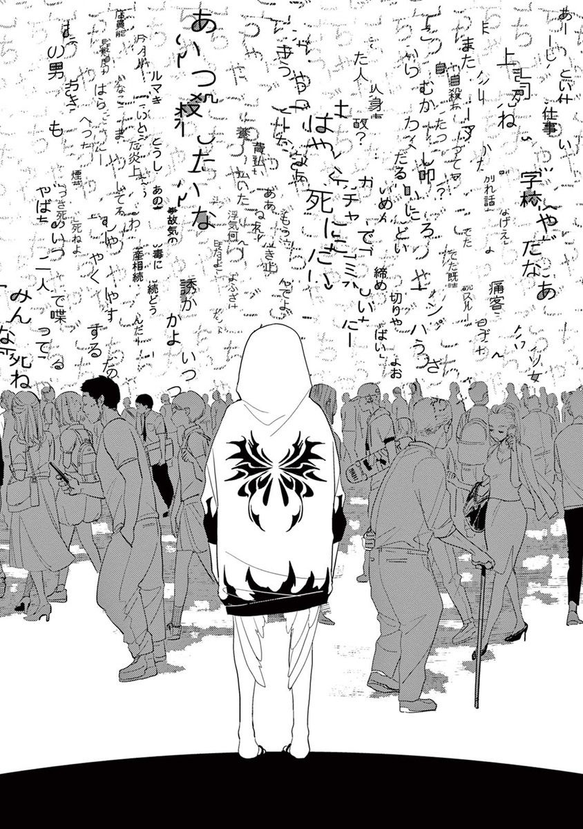 One Room Angel Ch. 1-6 - Page 52