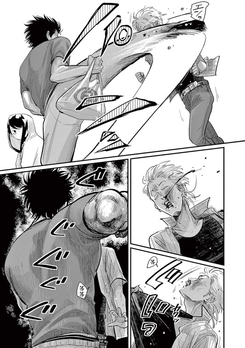 One Room Angel Ch. 1-6 - Page 83