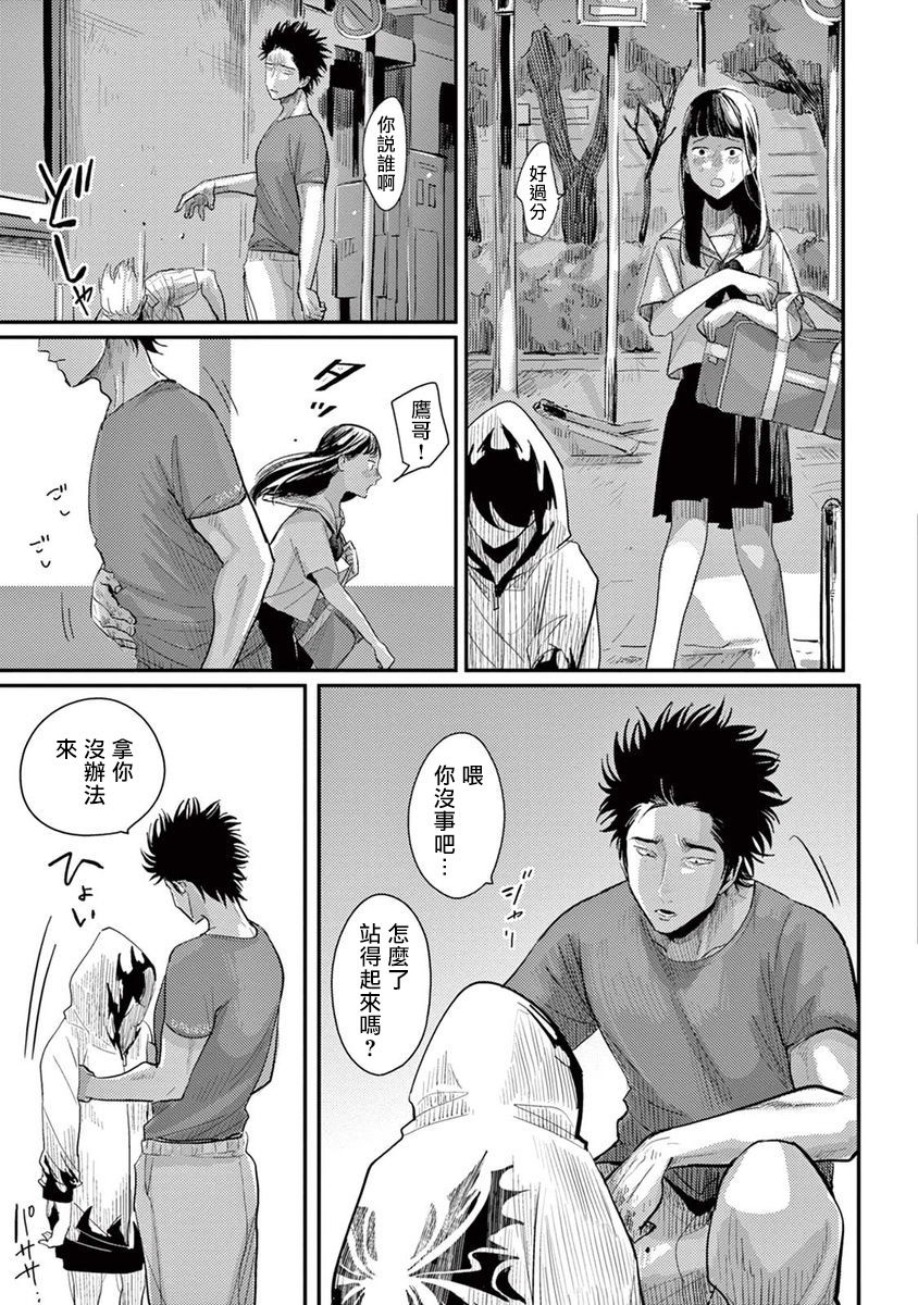 One Room Angel Ch. 1-6 - Page 85