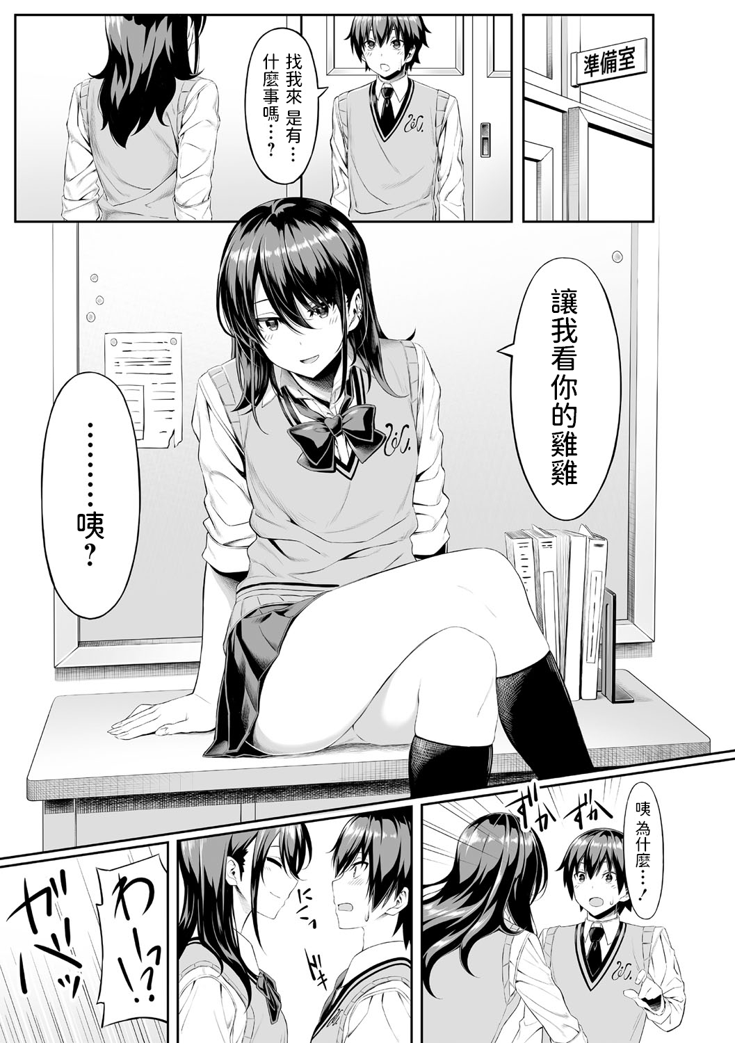 Preview page 5