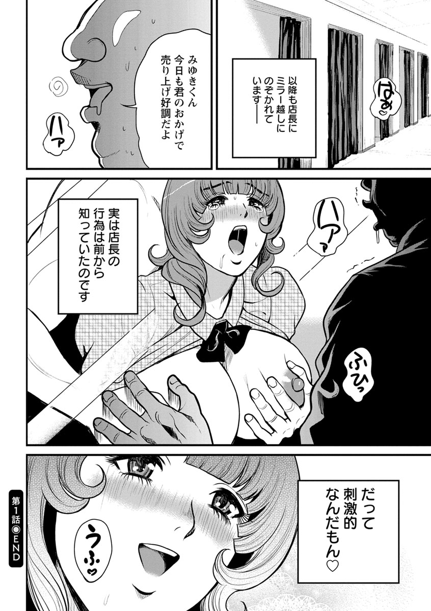 Yankee Gal Junjou - Page 128