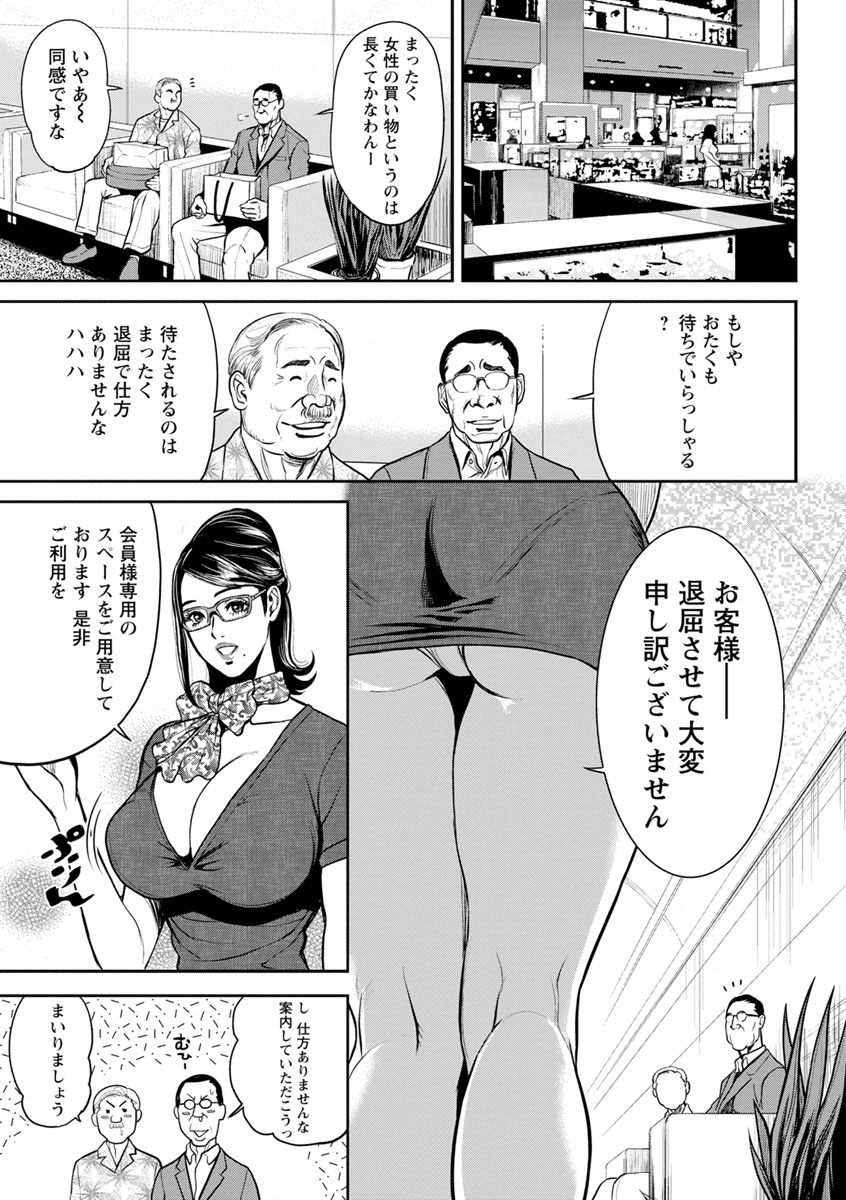 Yankee Gal Junjou - Page 153