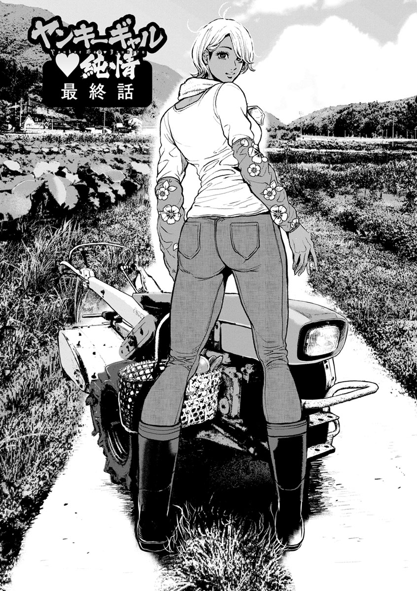 Yankee Gal Junjou - Page 88
