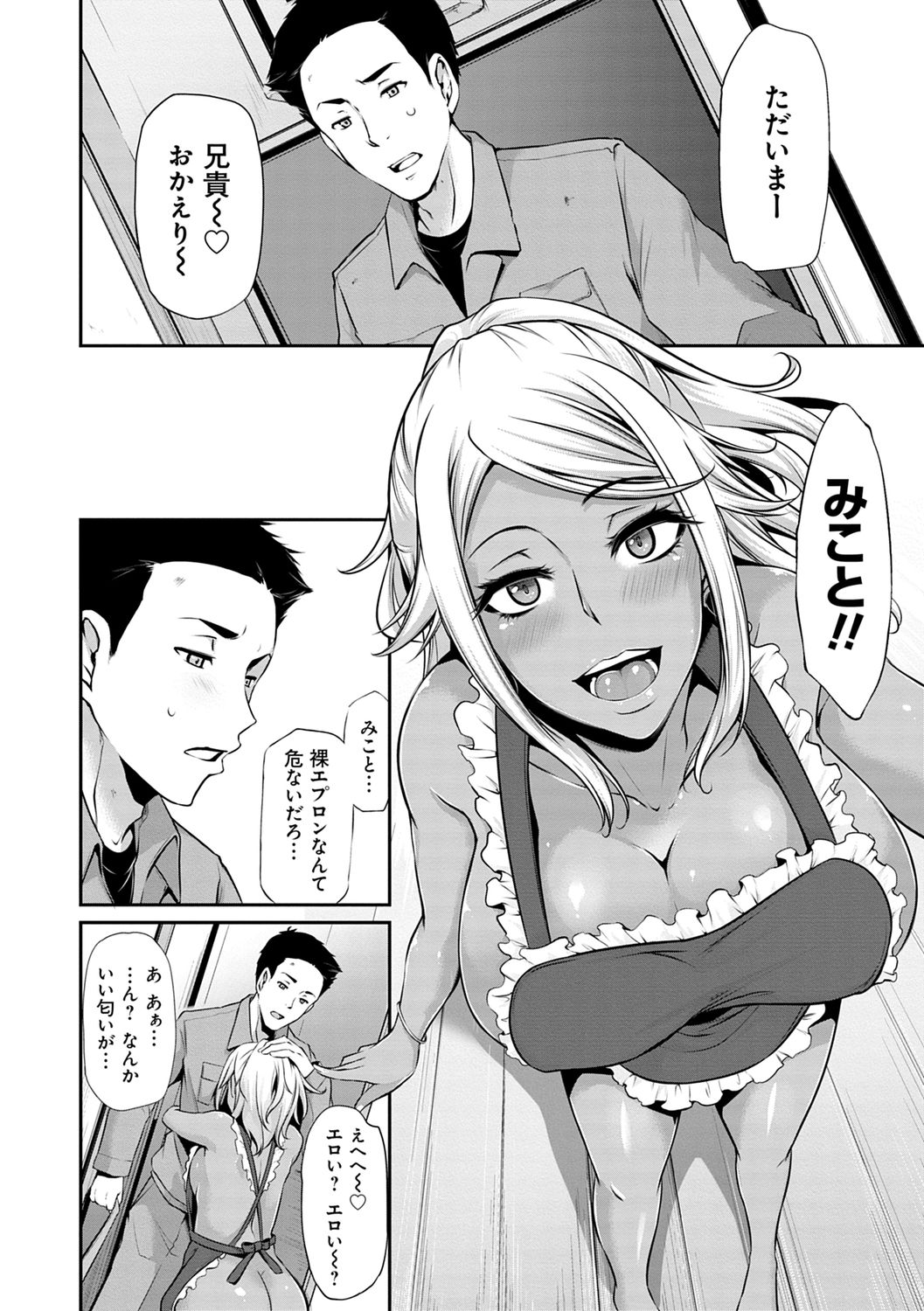 Ageman Life - Page 124