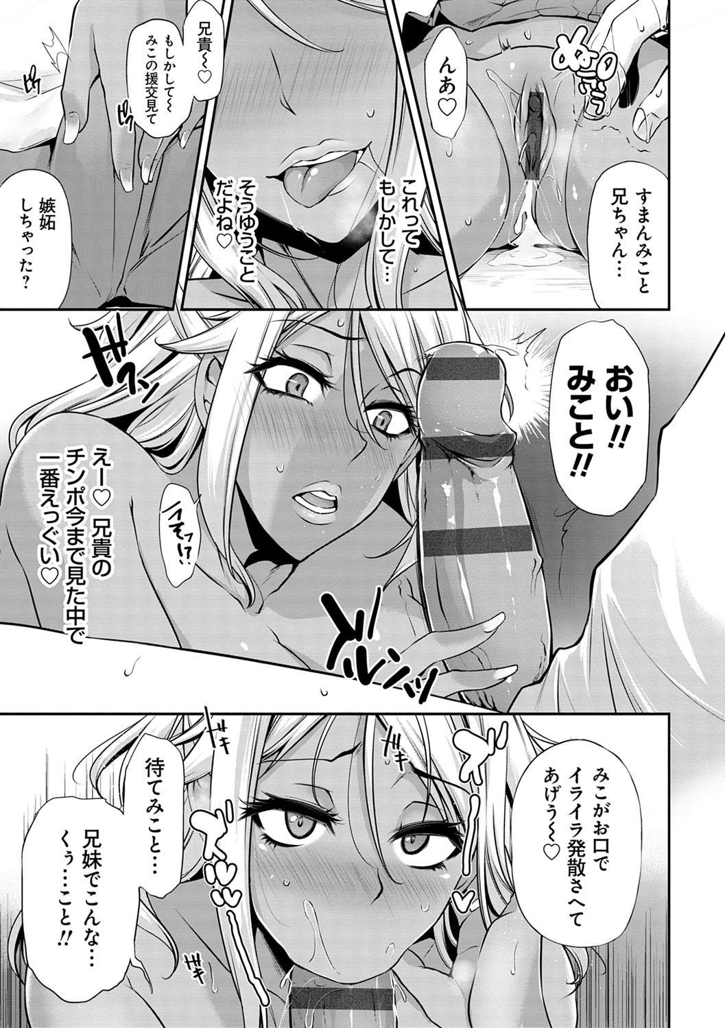 Ageman Life - Page 135