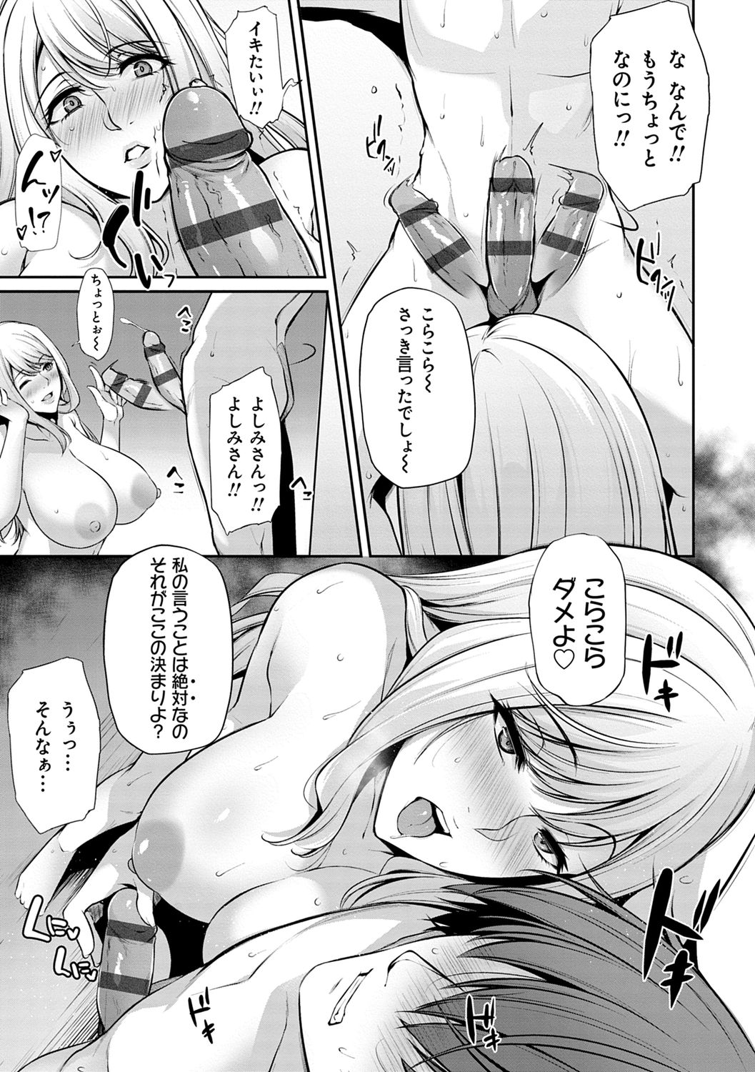 Ageman Life - Page 19