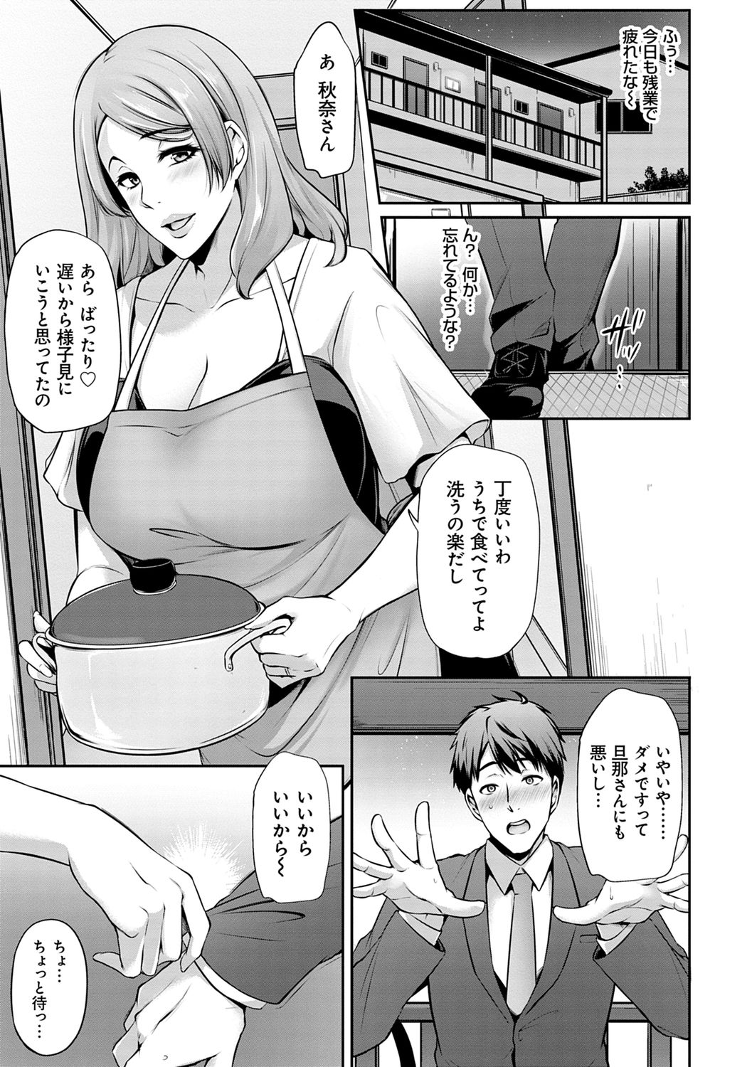 Ageman Life - Page 85