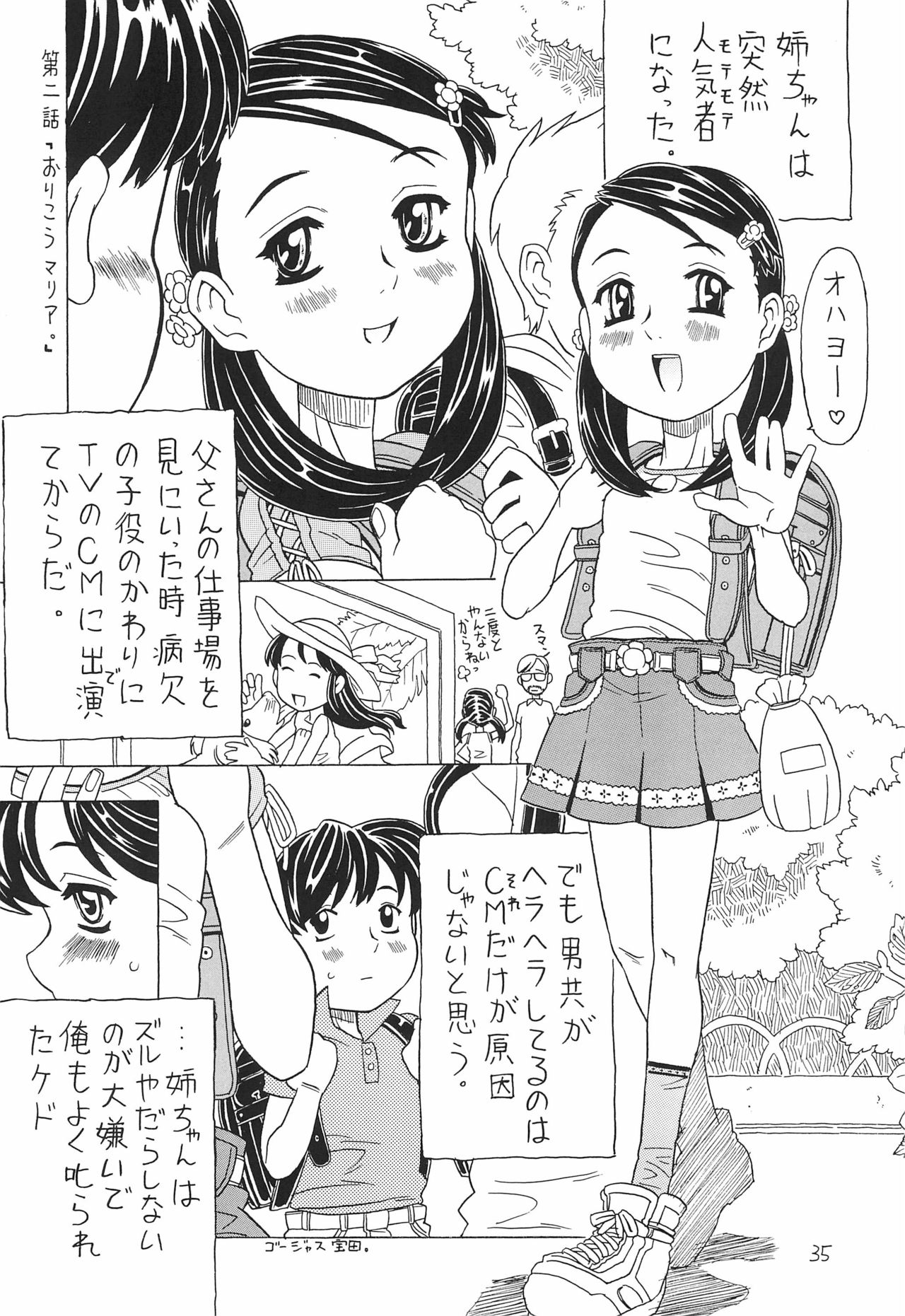 Soratobu Orikou 7 - Page 35