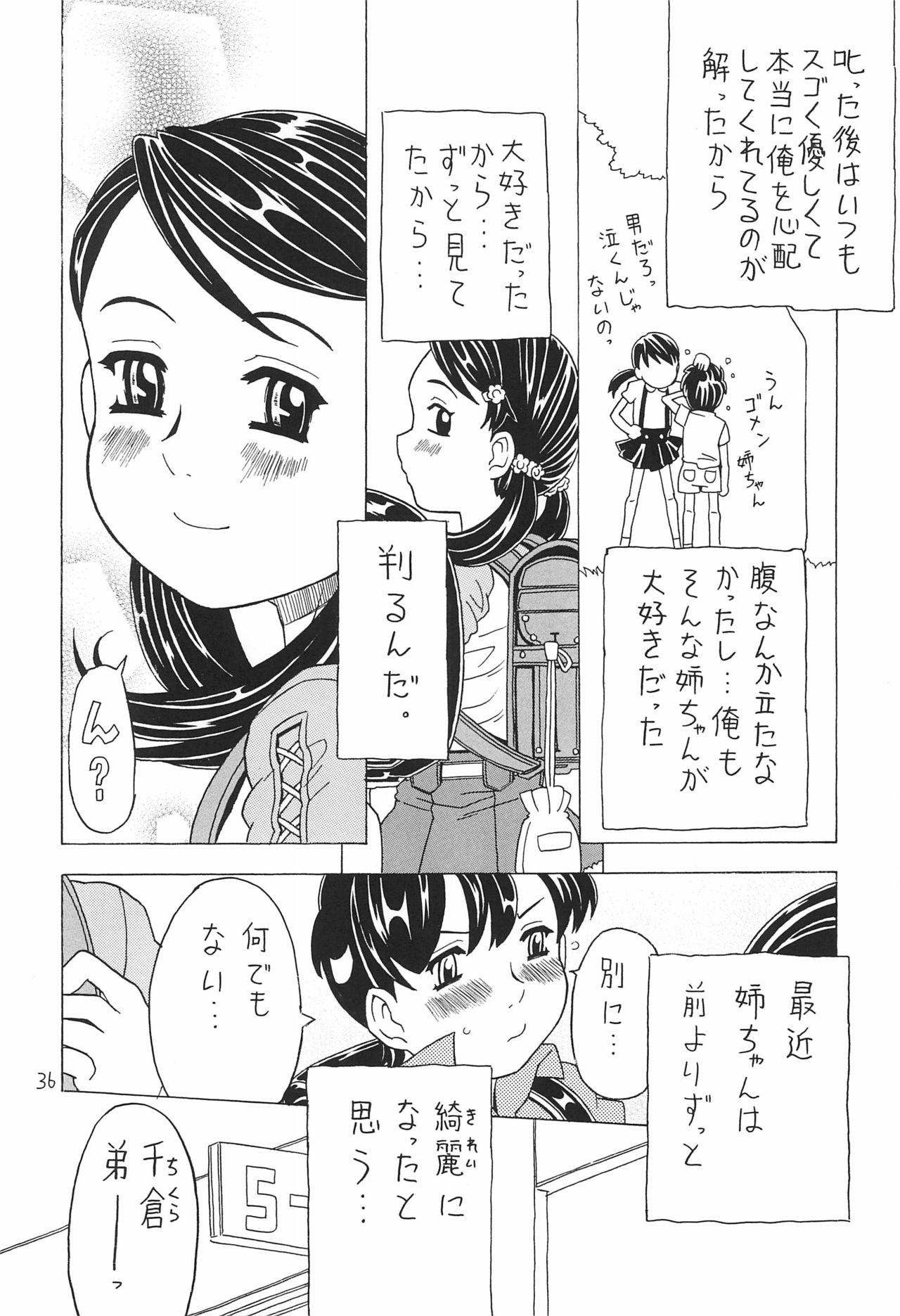 Soratobu Orikou 7 - Page 36