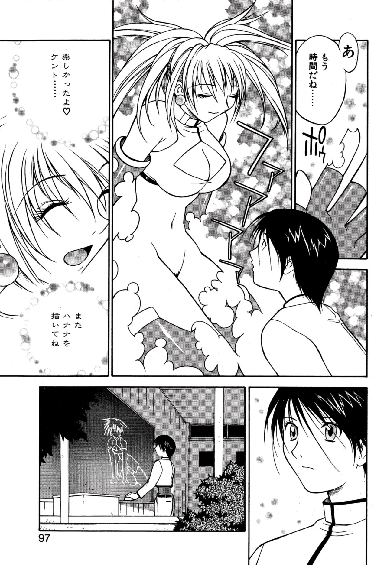 Another side - Page 101