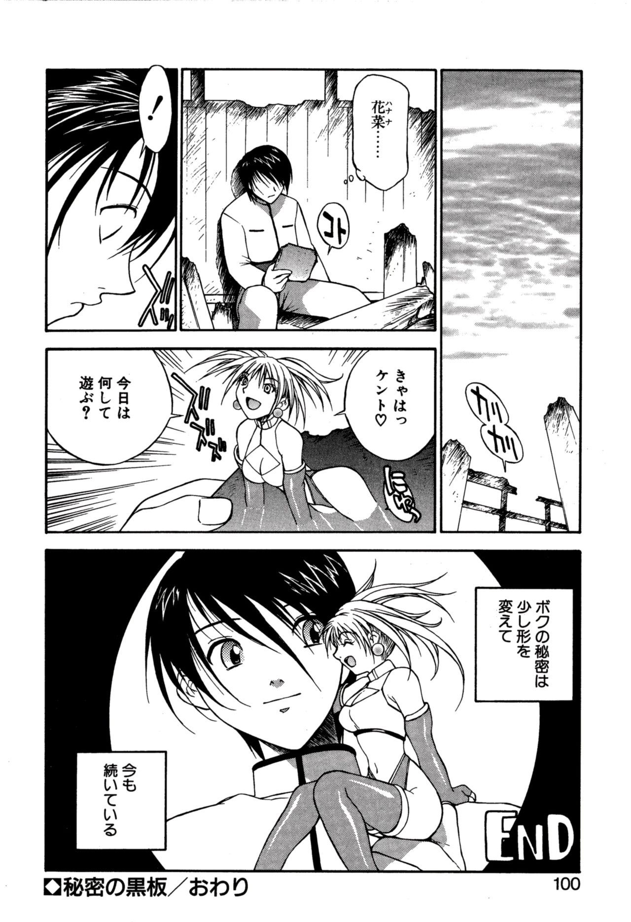 Another side - Page 104