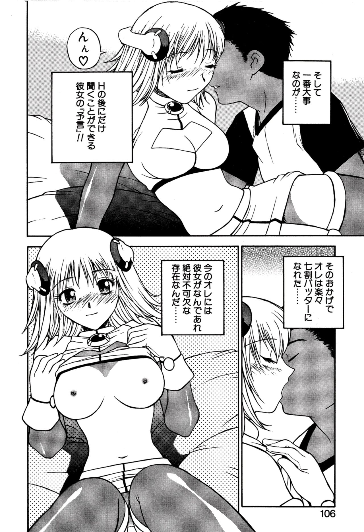 Another side - Page 110