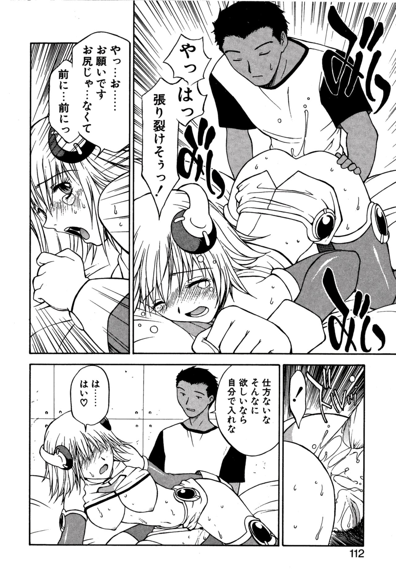 Another side - Page 116