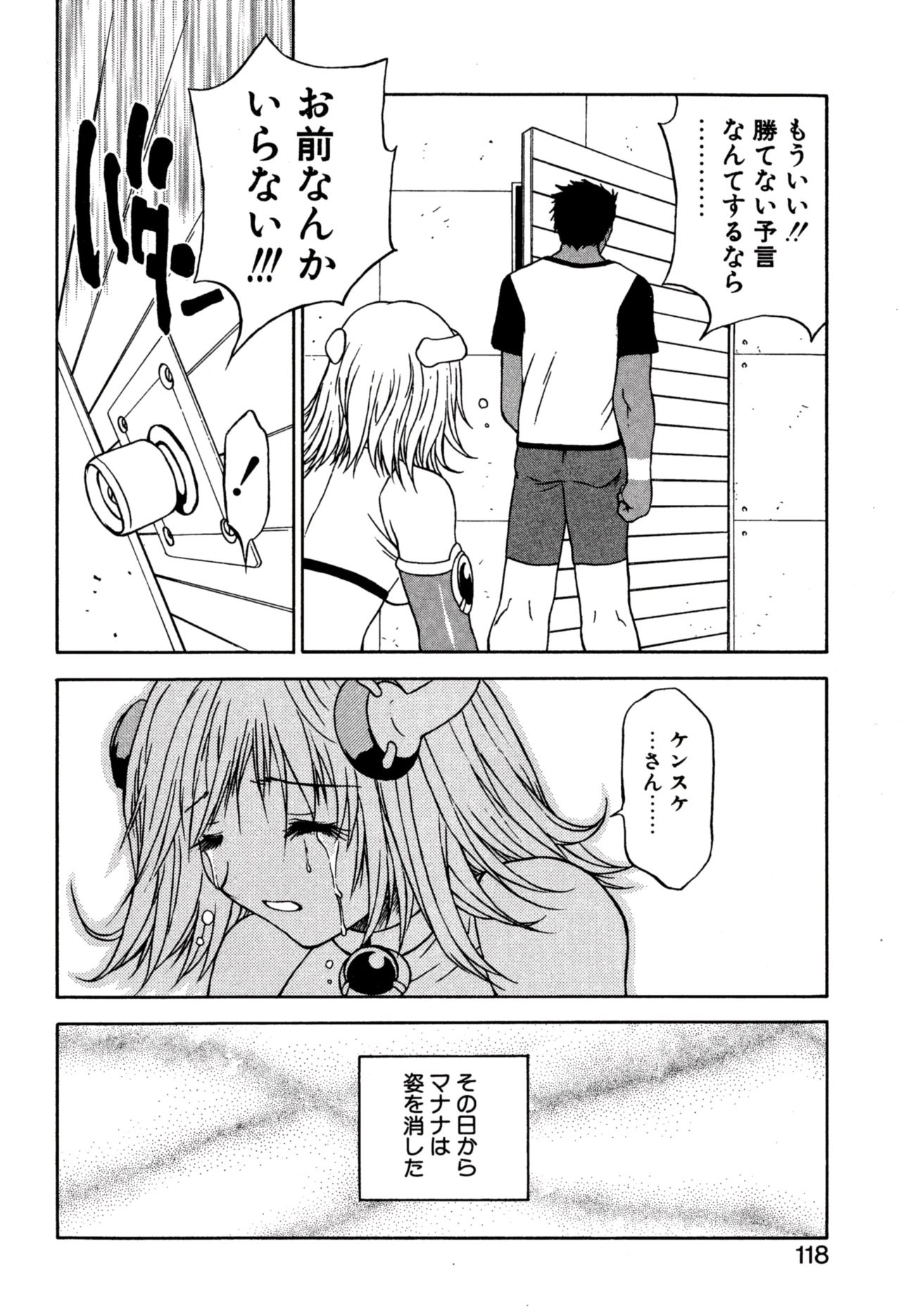Another side - Page 122