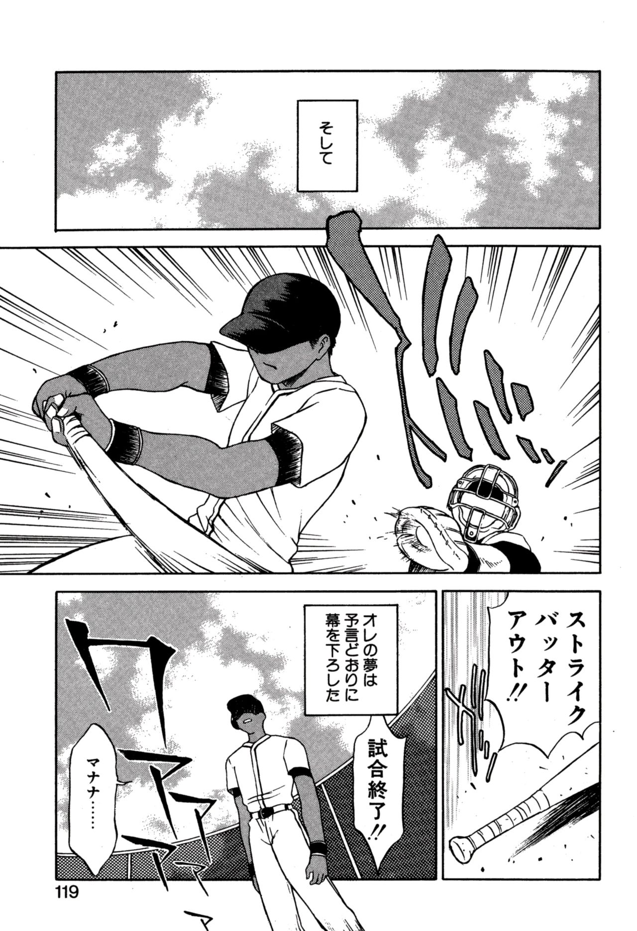 Another side - Page 123