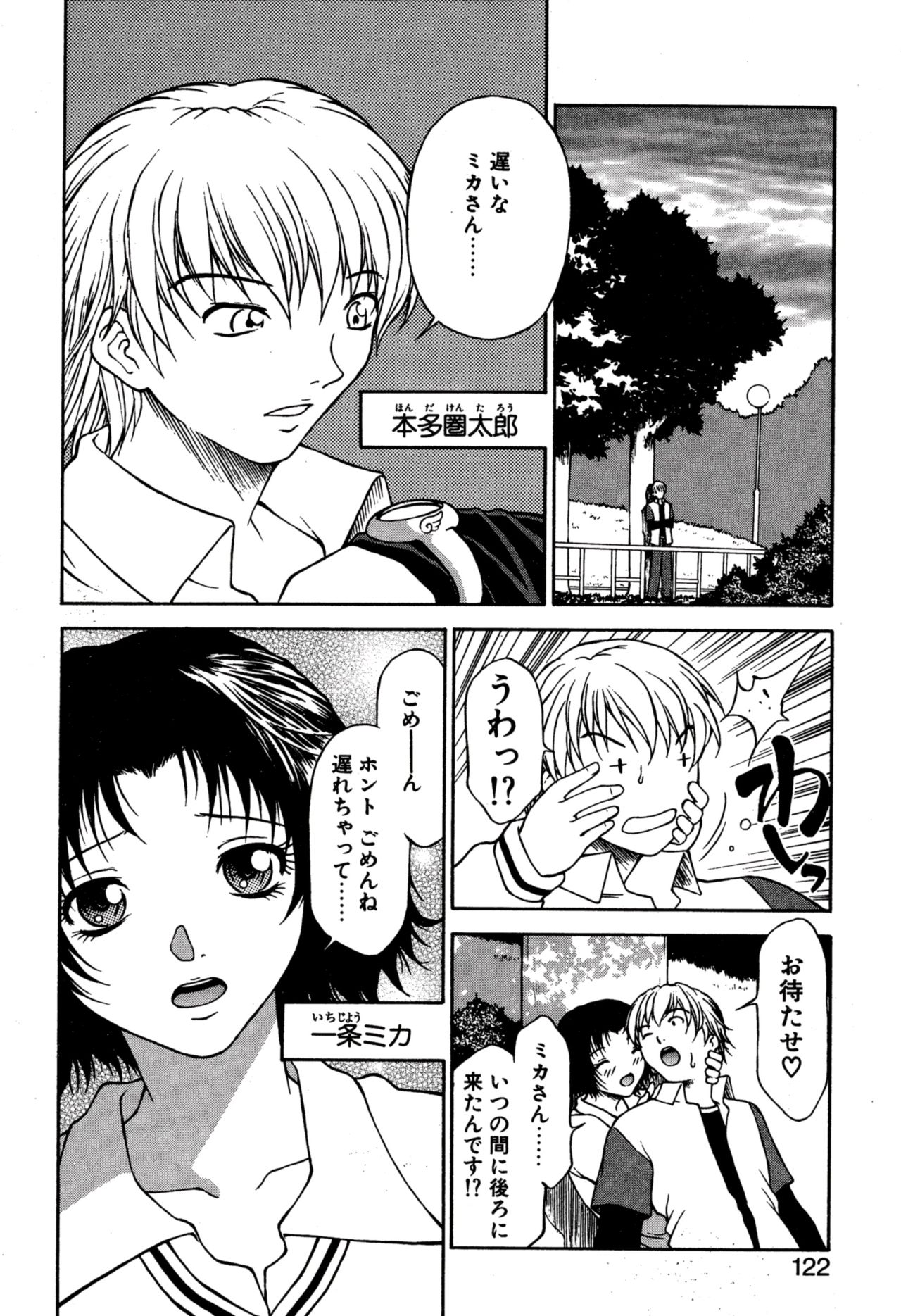 Another side - Page 126