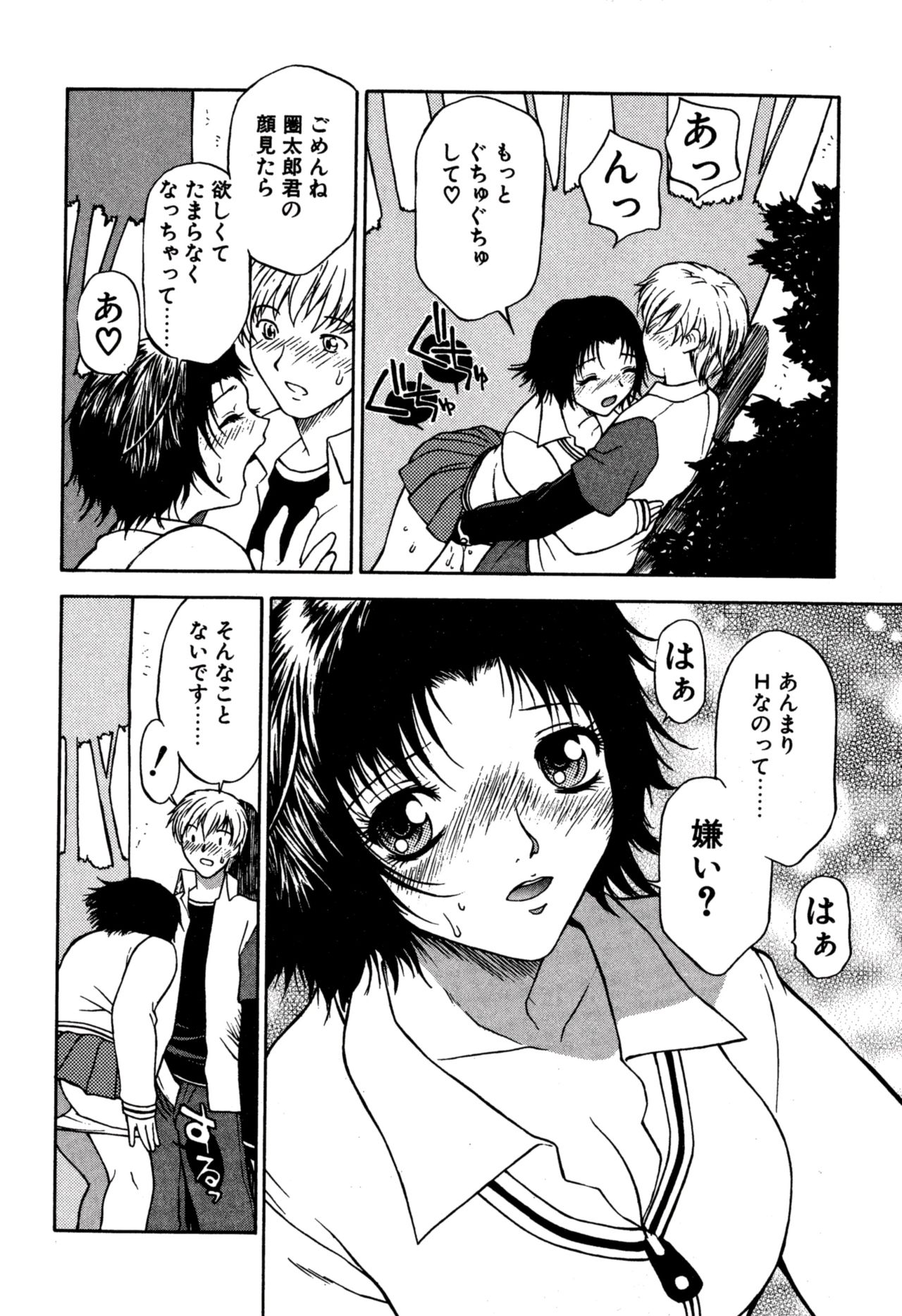 Another side - Page 130