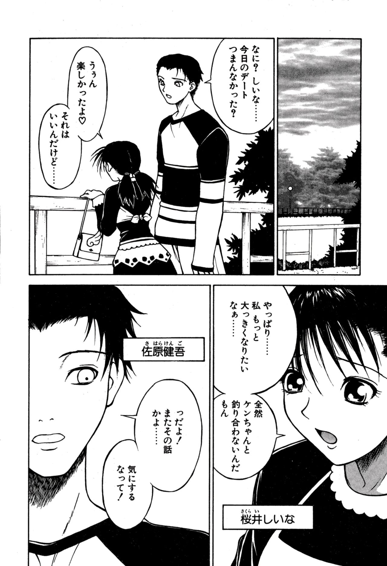 Another side - Page 162