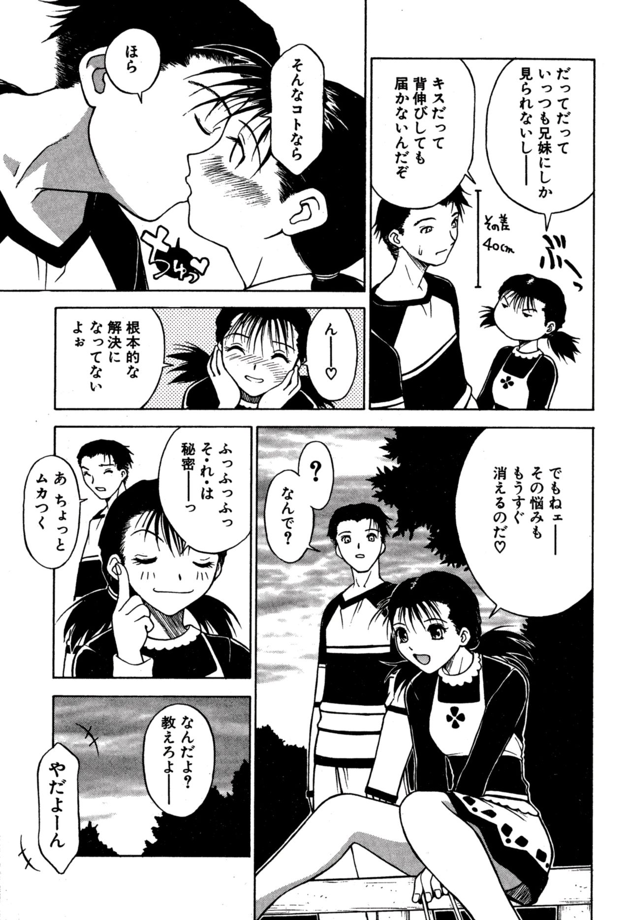 Another side - Page 163