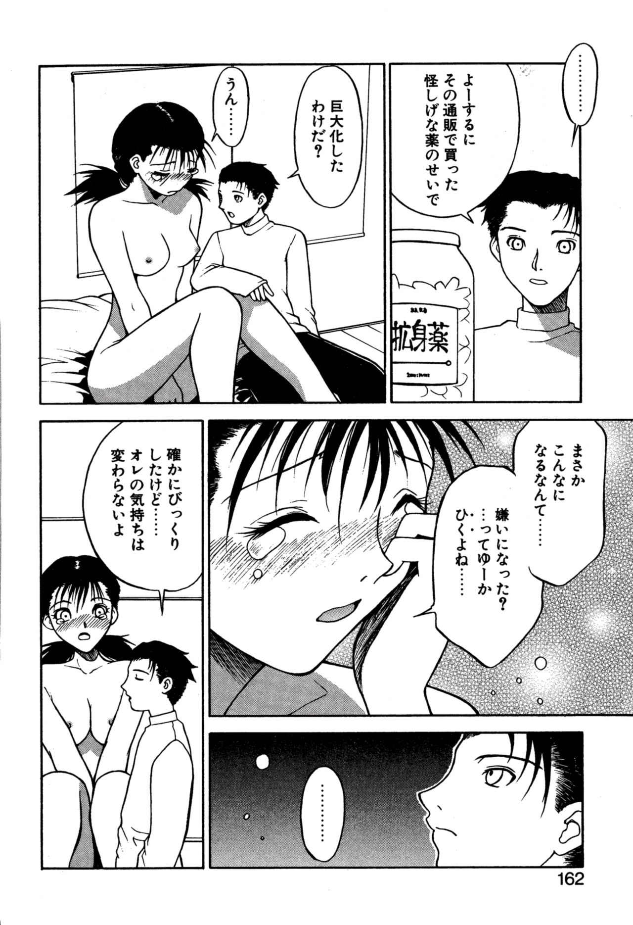 Another side - Page 166