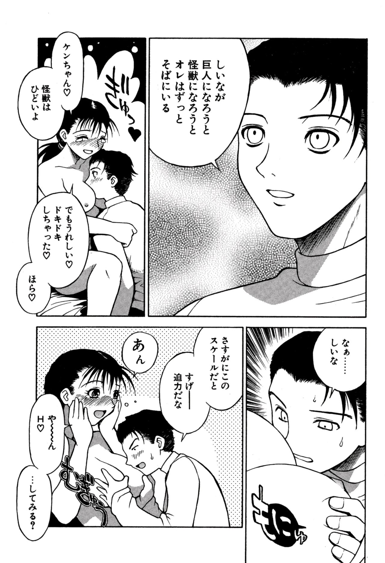 Another side - Page 167