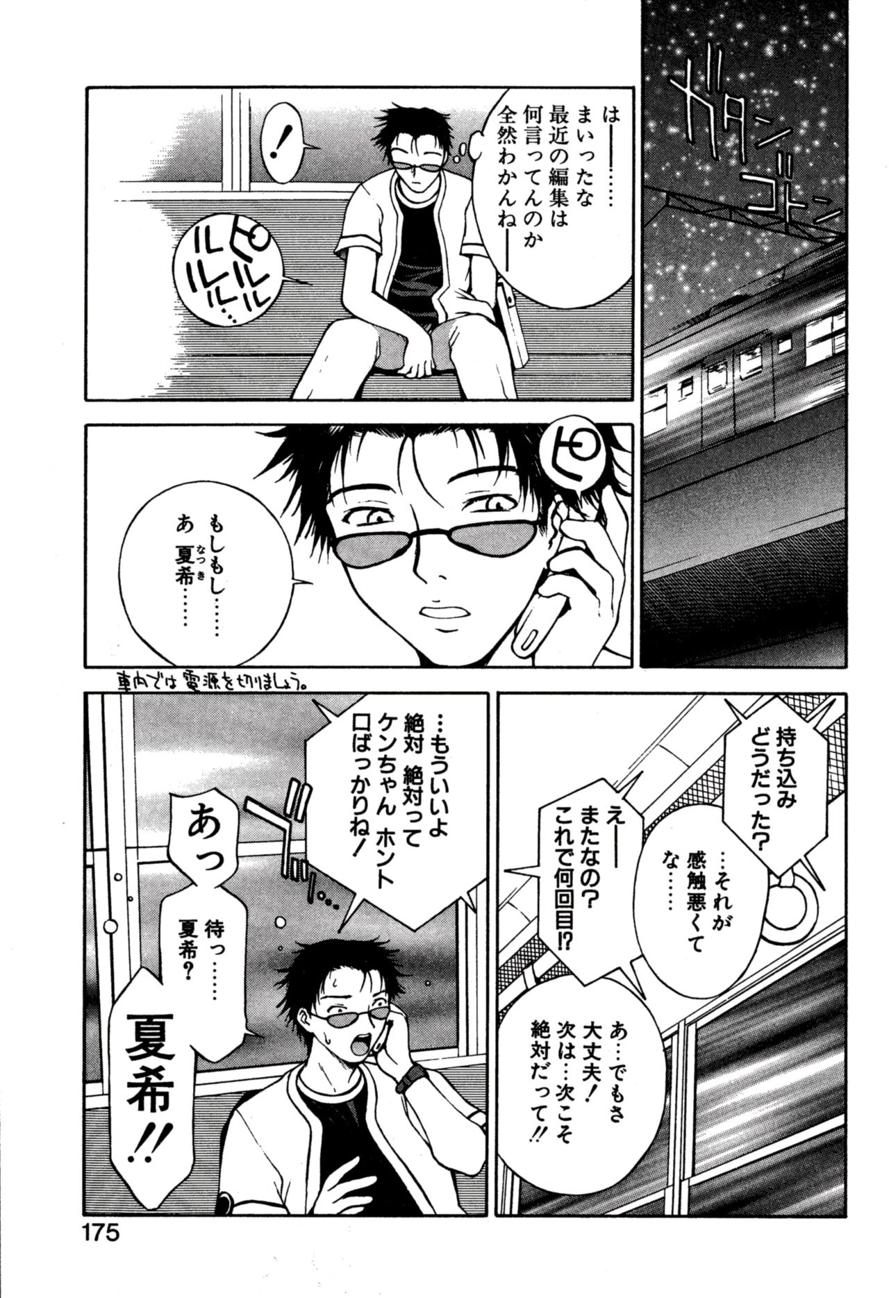 Another side - Page 179