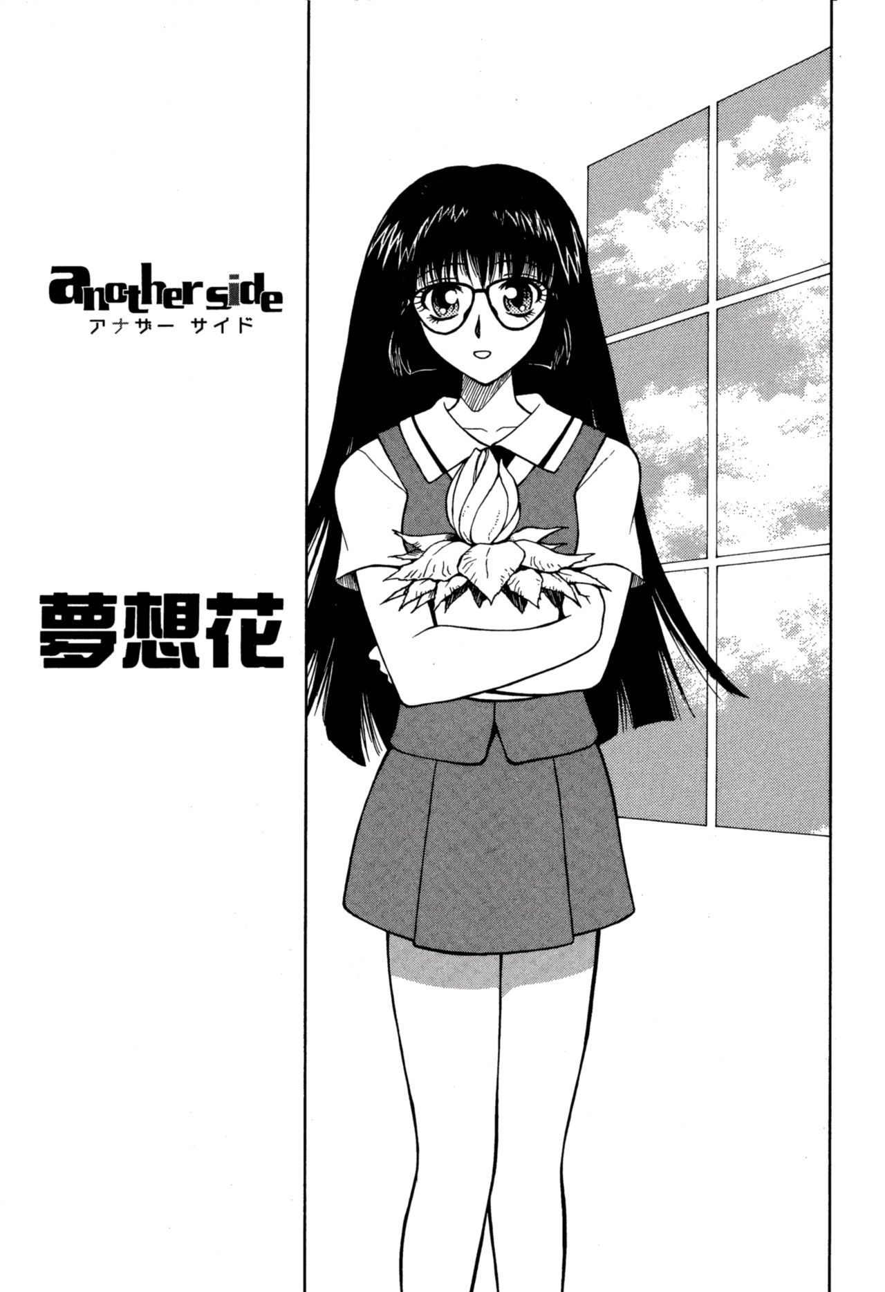 Another side - Page 73