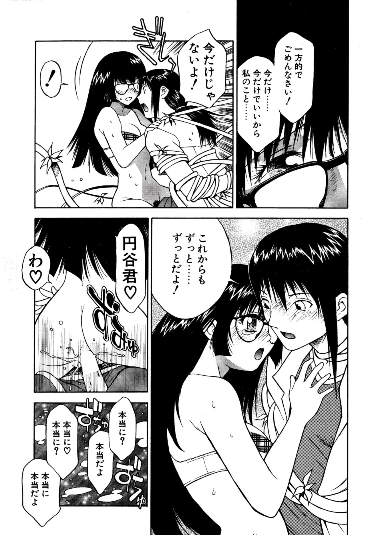 Another side - Page 83