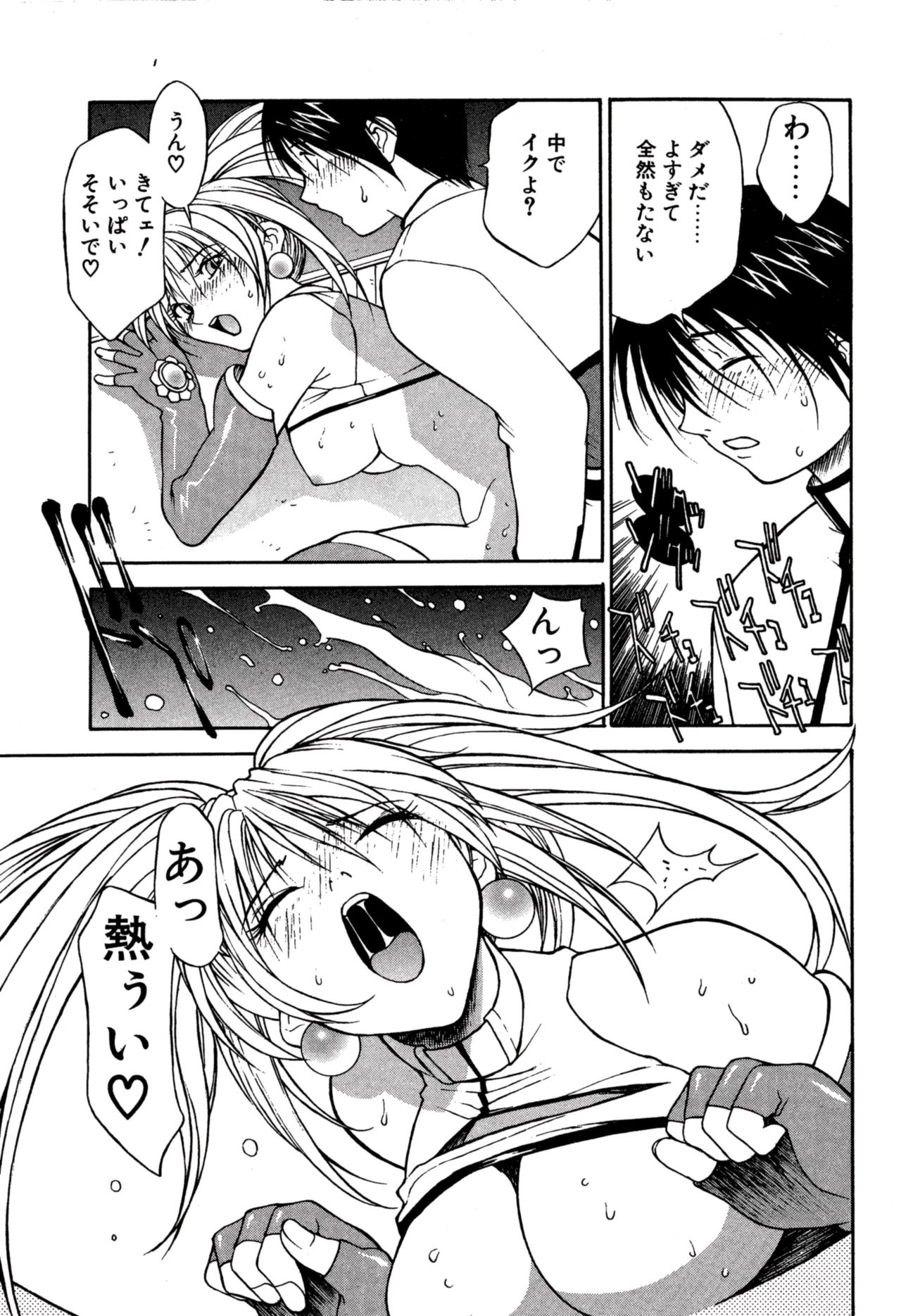 Another side - Page 99