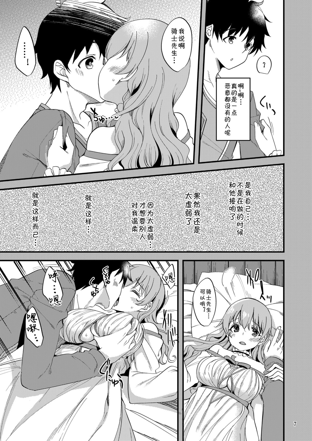 Preview page 6