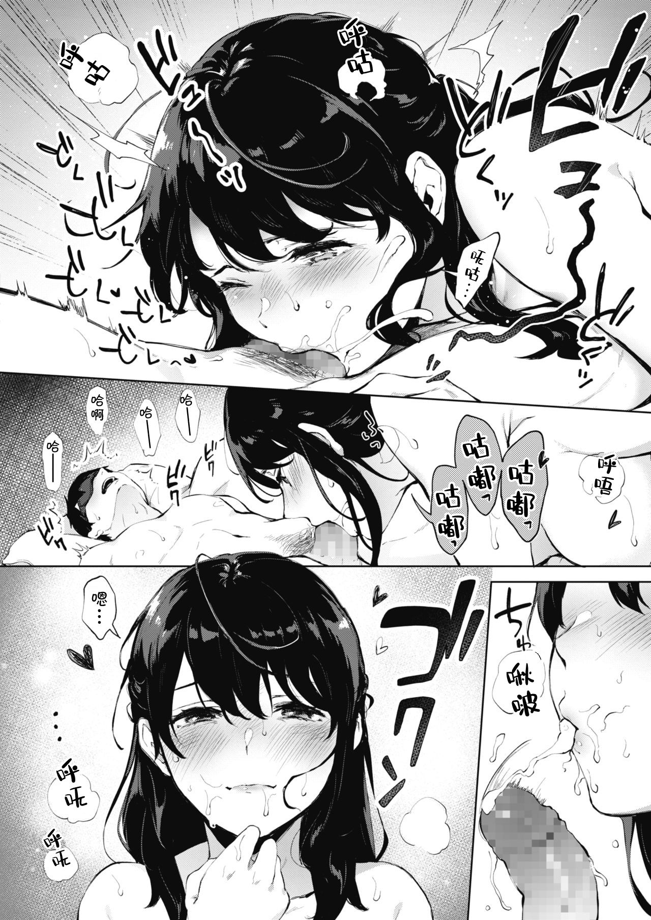 SECRET - Page 15
