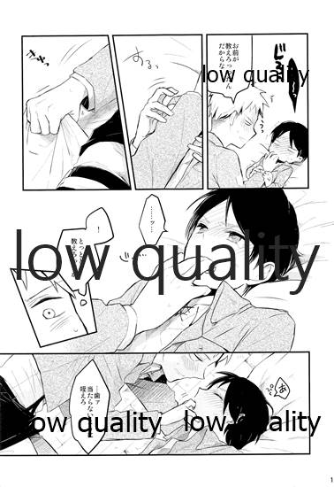 カタオモイとバカップル - Page 10