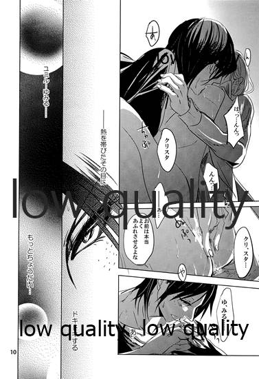 AzaLea. - Page 11