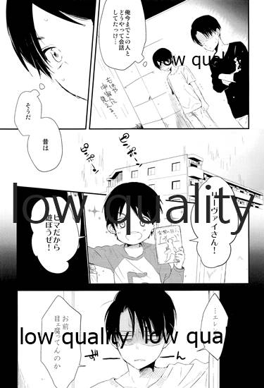 雨の日はいつもふたりで××! - Page 10