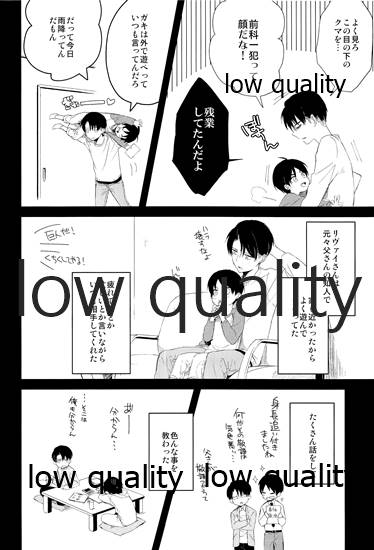雨の日はいつもふたりで××! - Page 11