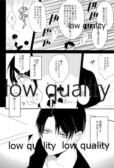 雨の日はいつもふたりで××! - Page 13