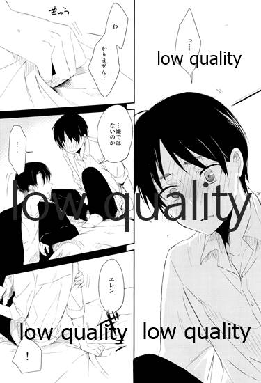 雨の日はいつもふたりで××! - Page 14