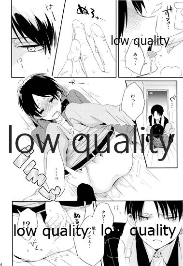 お疲れ様ですリヴァイさん - Page 35