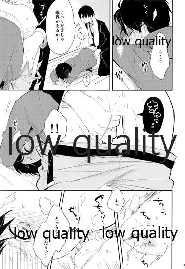 お疲れ様ですリヴァイさん - Page 38