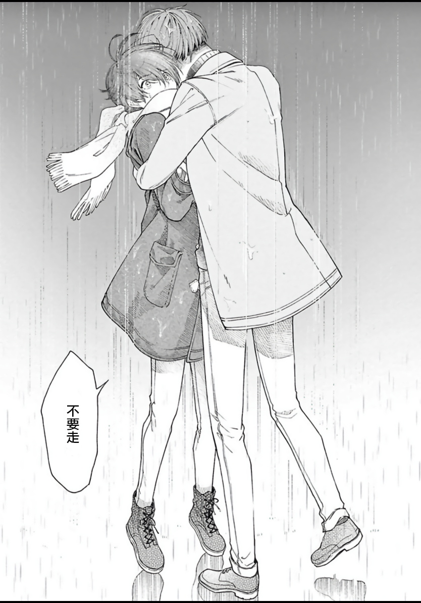 Fukujuu to Amagami | 服从与轻咬 Ch. 1-5 - Page 166