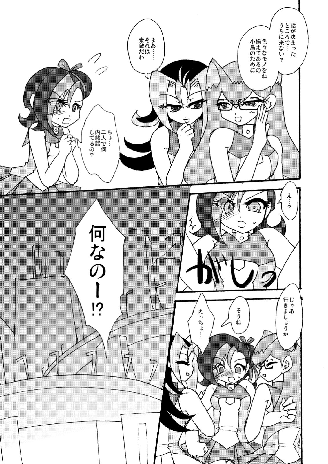 Kotori uke - Page 18