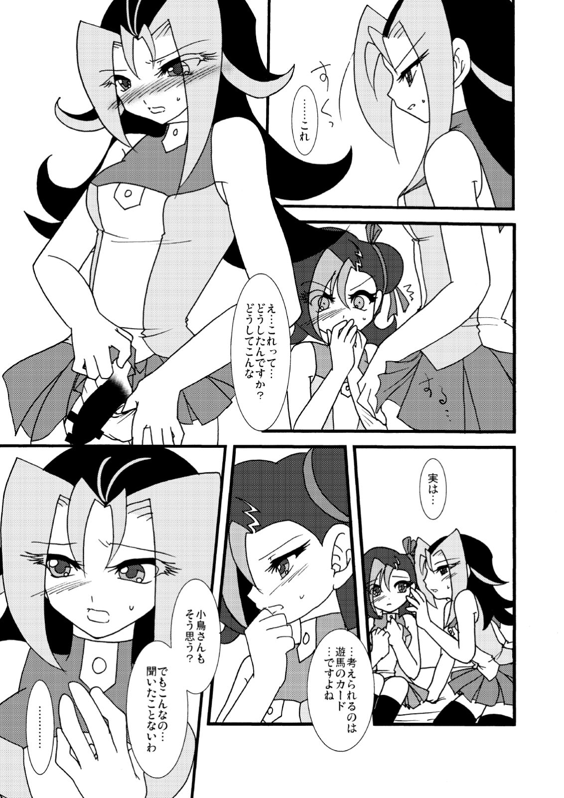 Kotori uke - Page 57