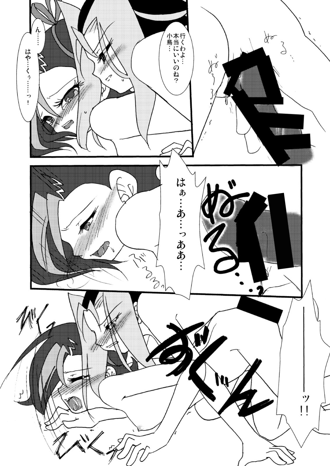 Kotori uke - Page 65