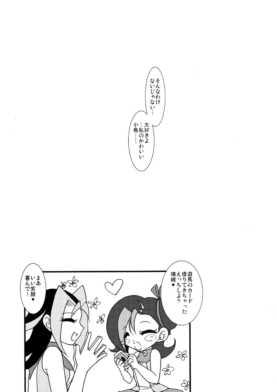 Kotori uke - Page 71