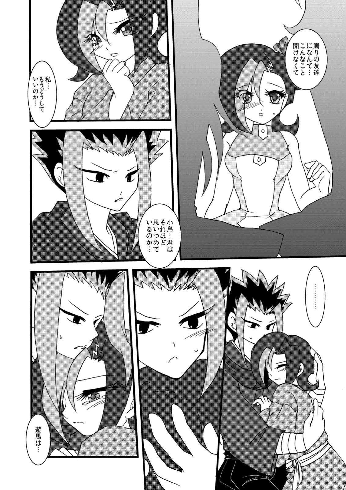 Kotori uke - Page 81