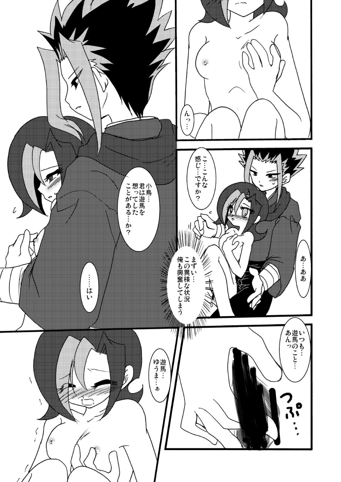 Kotori uke - Page 84