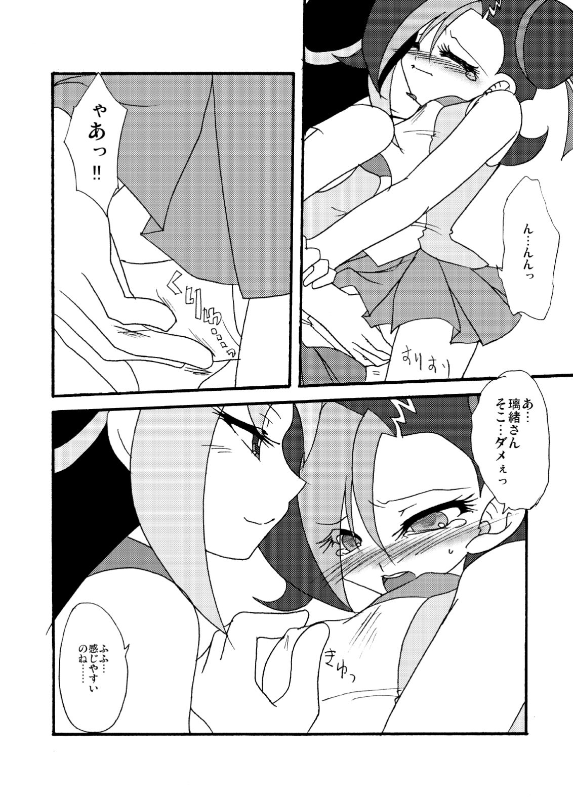 Kotori uke - Page 9