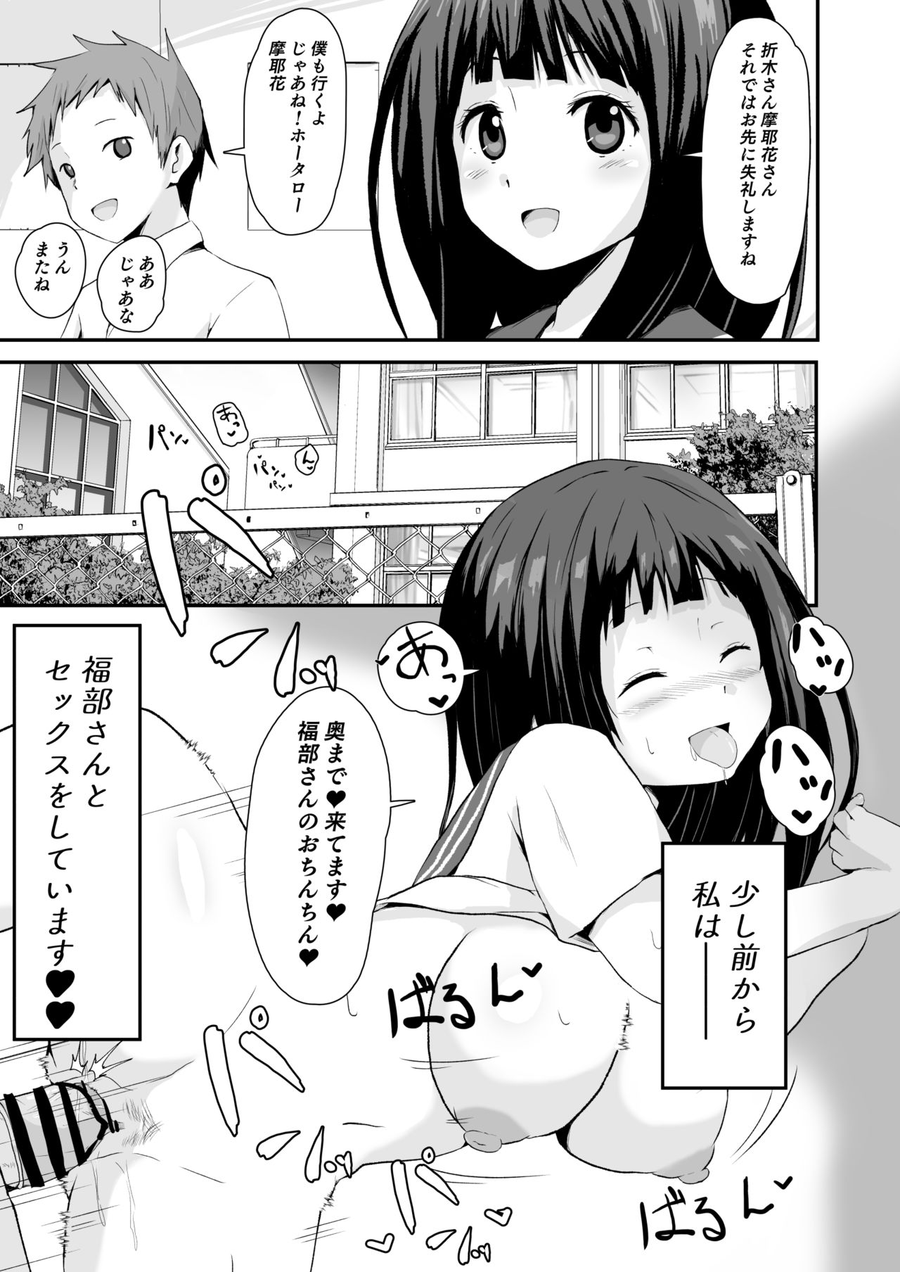 Shikiyoku o Okasu - Page 26