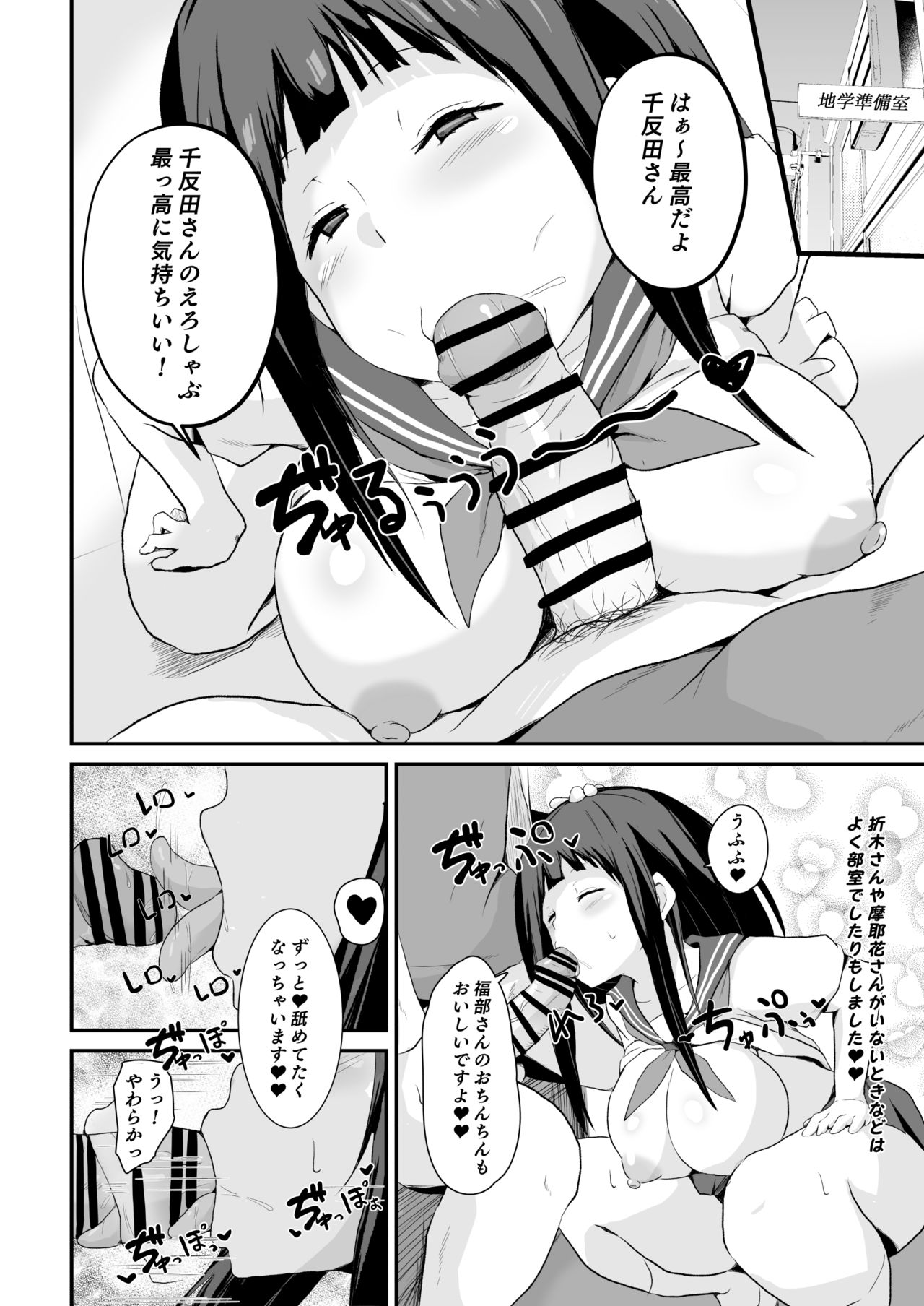 Shikiyoku o Okasu - Page 29